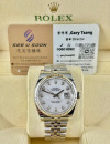 二手 ▶️ Rolex 勞力士 DATEJUST ◀️ 116234 (36mm)  